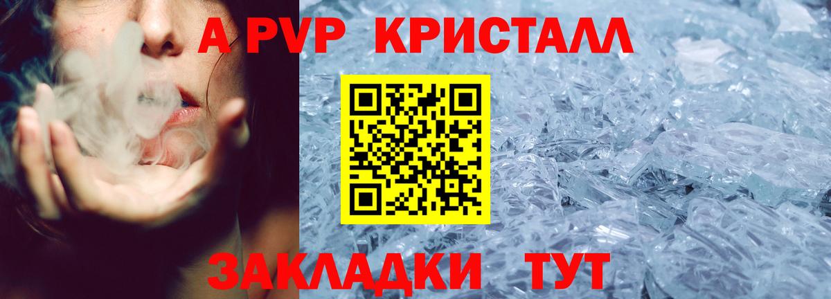 A PVP мука Мурино