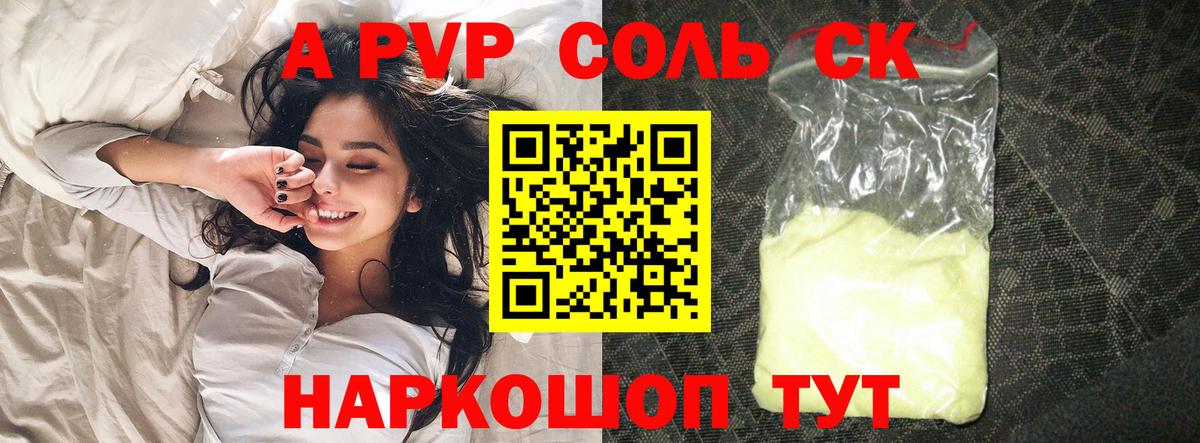 Мурино  APVP крисы CK  Alpha-PVP  Вход с VPN  Alpha PVP мука  Альфа ПВП СК 