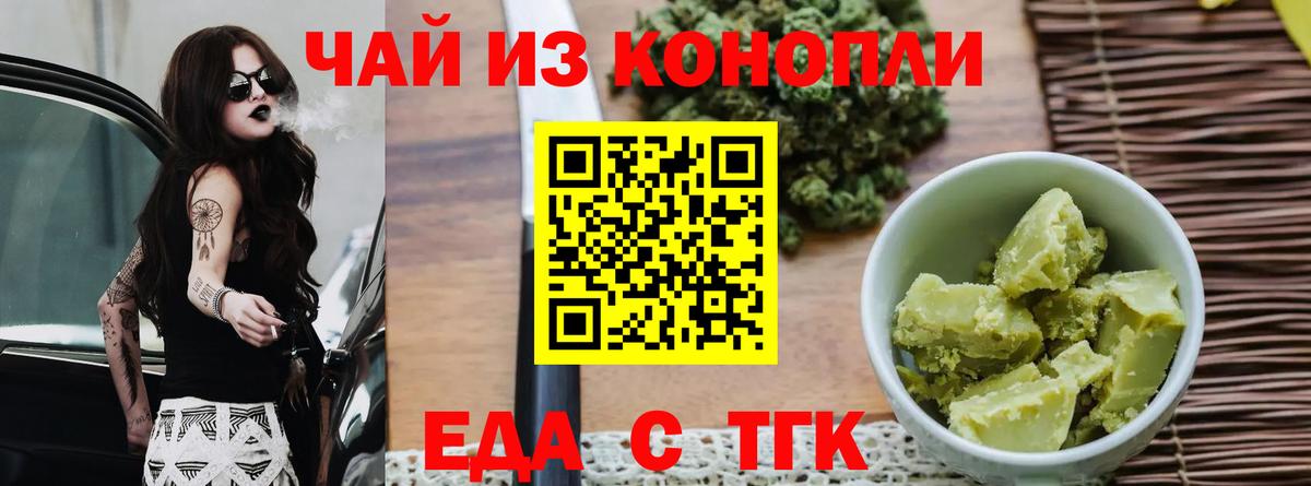 Печенье с ТГК конопля  Вход с VPN  Мурино 