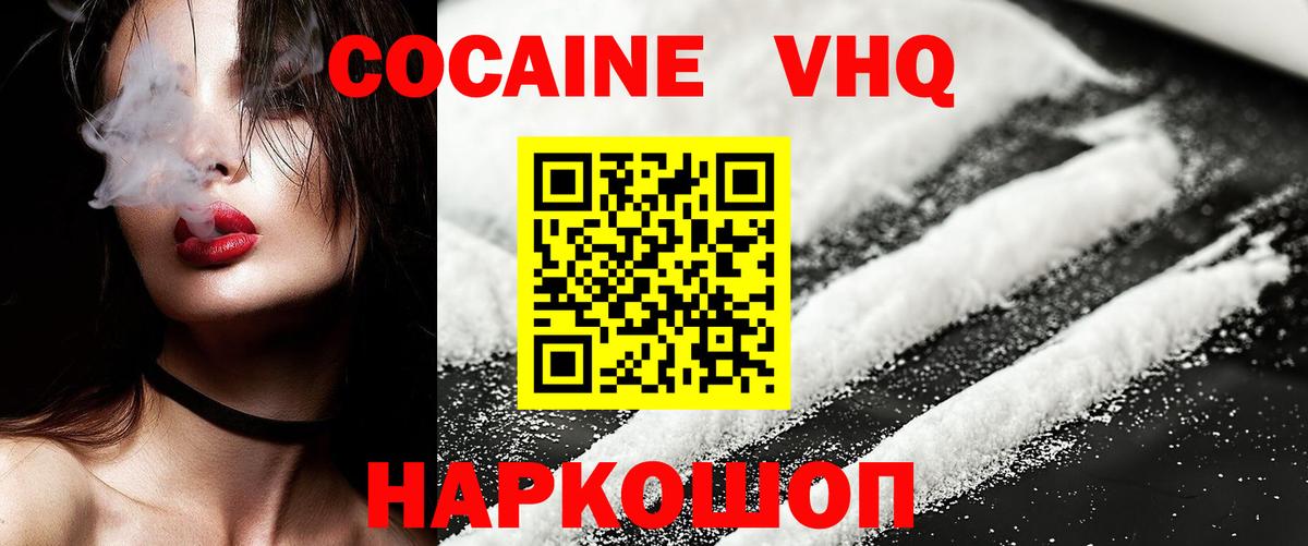 Мурино  КОКАИН Fish Scale  Кокаин Fish Scale  купить  цена  Вход с VPN 