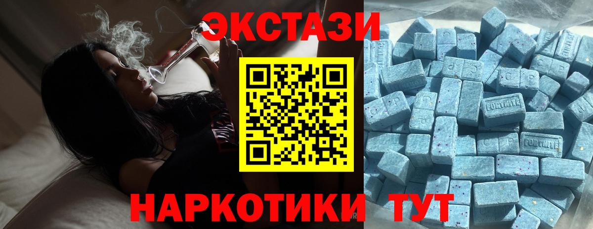 Мурино  Экстази 250 мг  ЭКСТАЗИ  Вход с VPN  Экстази круглые 