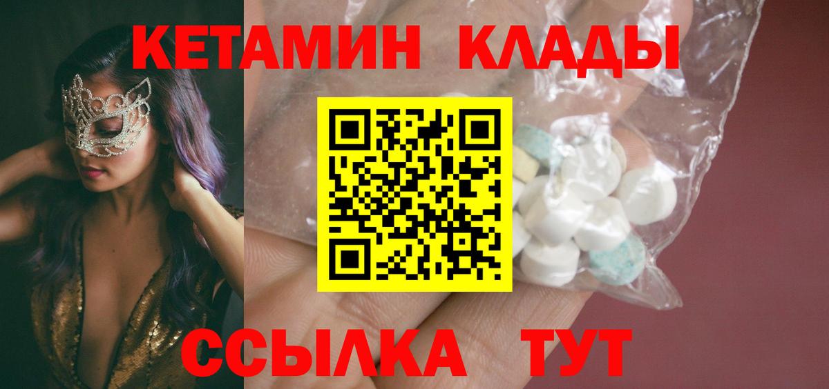 Кетамин ketamine Мурино