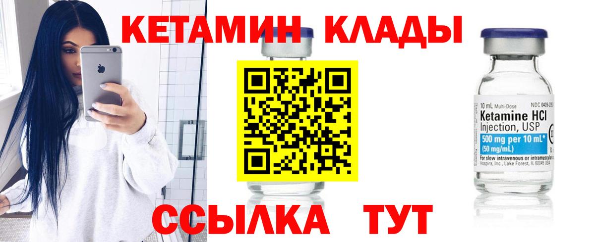 Мурино  Кетамин ketamine  Вход с VPN  OMG онион  нарко площадка Telegram  КЕТАМИН VHQ 