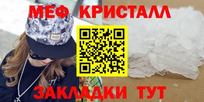 меф VHQ Гусь-Хрустальный