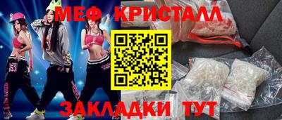меф VHQ Гусь-Хрустальный