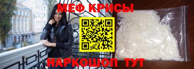 меф VHQ Гусь-Хрустальный