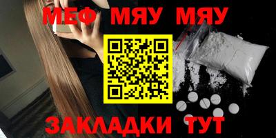 меф VHQ Гусь-Хрустальный