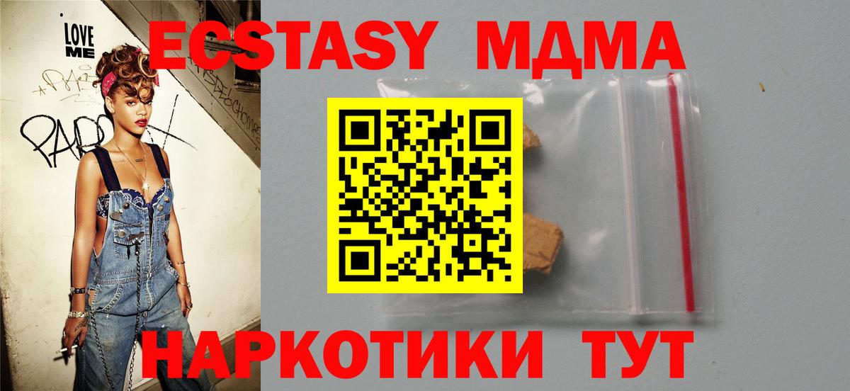 MDMA VHQ  Вход с VPN  MDMA VHQ  Мурино 