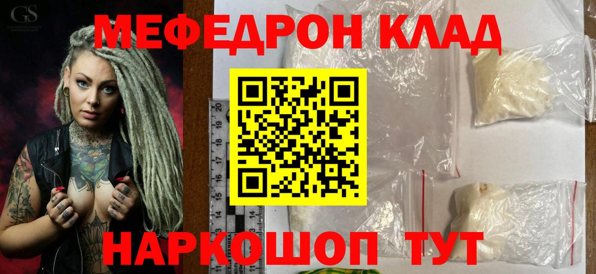 Меф Мурино
