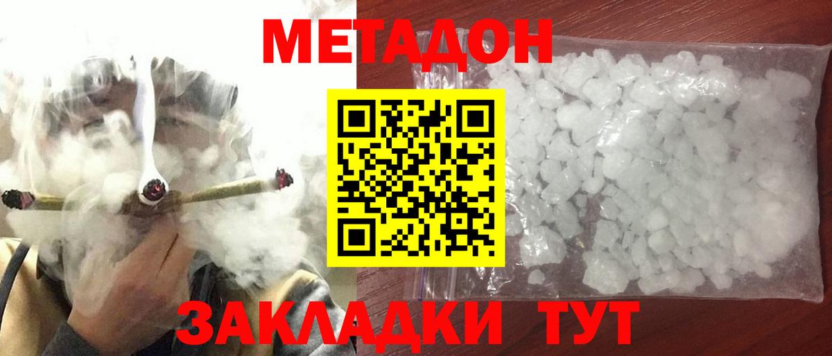 Мурино  МЕТАДОН VHQ  Вход с VPN 