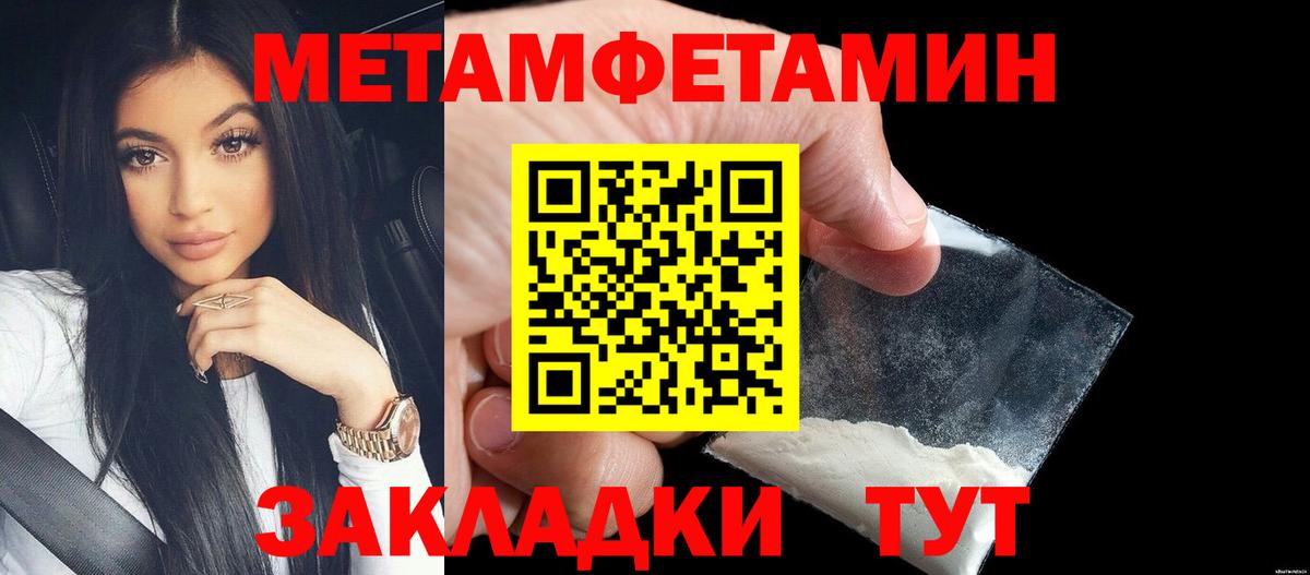 МЕТАМФЕТАМИН Methamphetamine Мурино