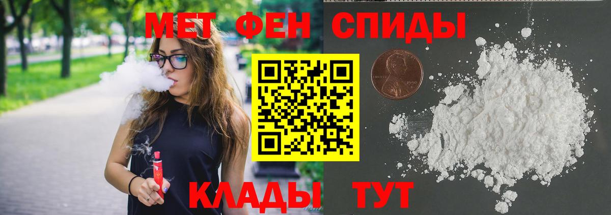 Первитин Methamphetamine  Вход с VPN  Мурино 