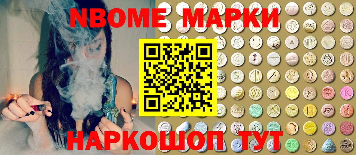 Мурино  Марки N-bome 1500мкг  Марки N-bome  Вход с VPN 