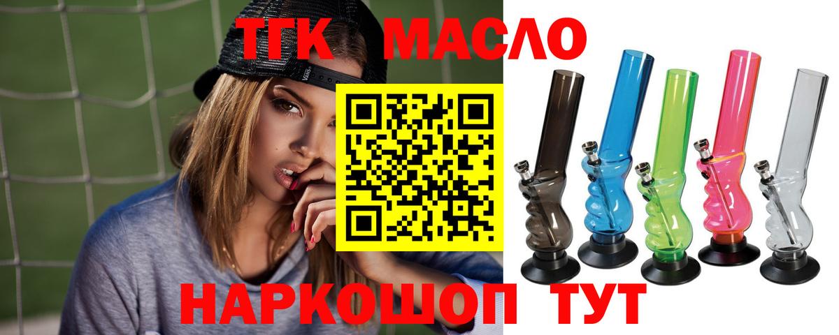 Дистиллят ТГК вейп  где купить наркотик  Мурино  Вход с VPN 
