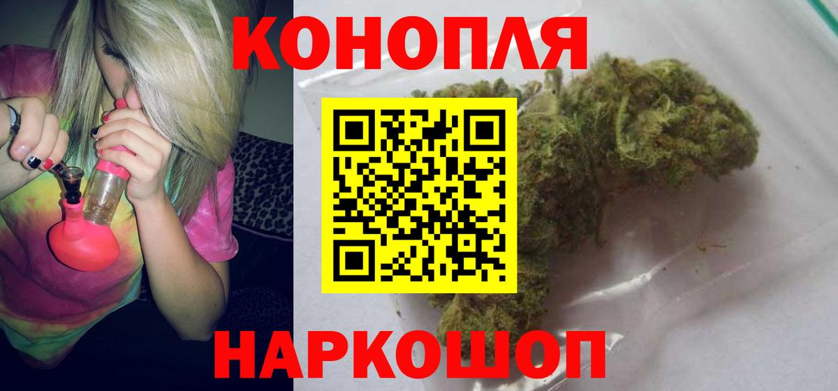 Мурино  МАРИХУАНА THC 21%  Канабис сатива  Бошки Шишки индика  Вход с VPN  Канабис OG Kush 